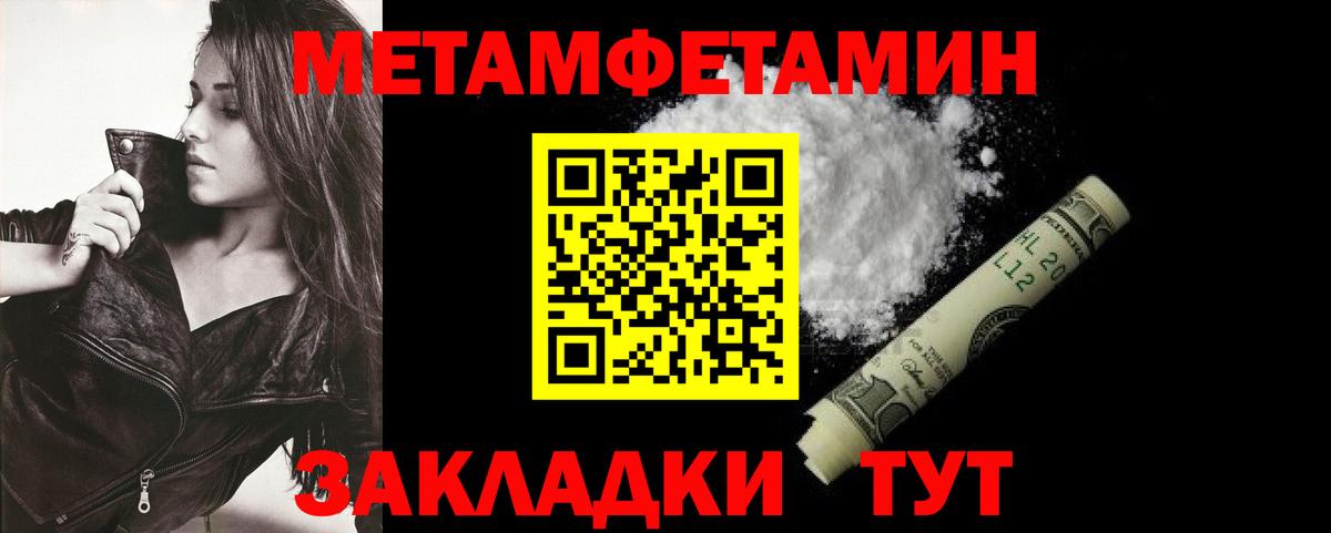 АМФЕТАМИН Розовый Балтийск