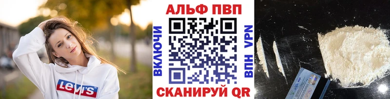 Alfa_PVP кристаллы Балтийск