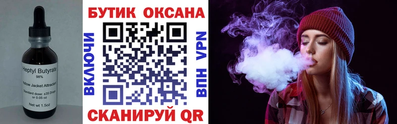 купить   Балтийск  Бутират 1.4BDO 