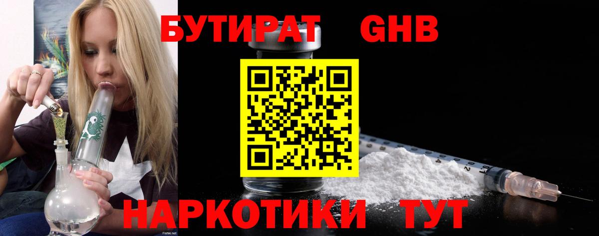 Лсд 25  МЕФ  КОКАИН  Бошки Шишки  ЭКСТАЗИ  Вход с VPN  Меф МЯУ МЯУ кристаллы  Балтийск  ГАШИШ 