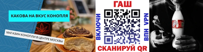 площадка телеграм  MEGA ссылка  Балтийск  Canna-Cookies марихуана 