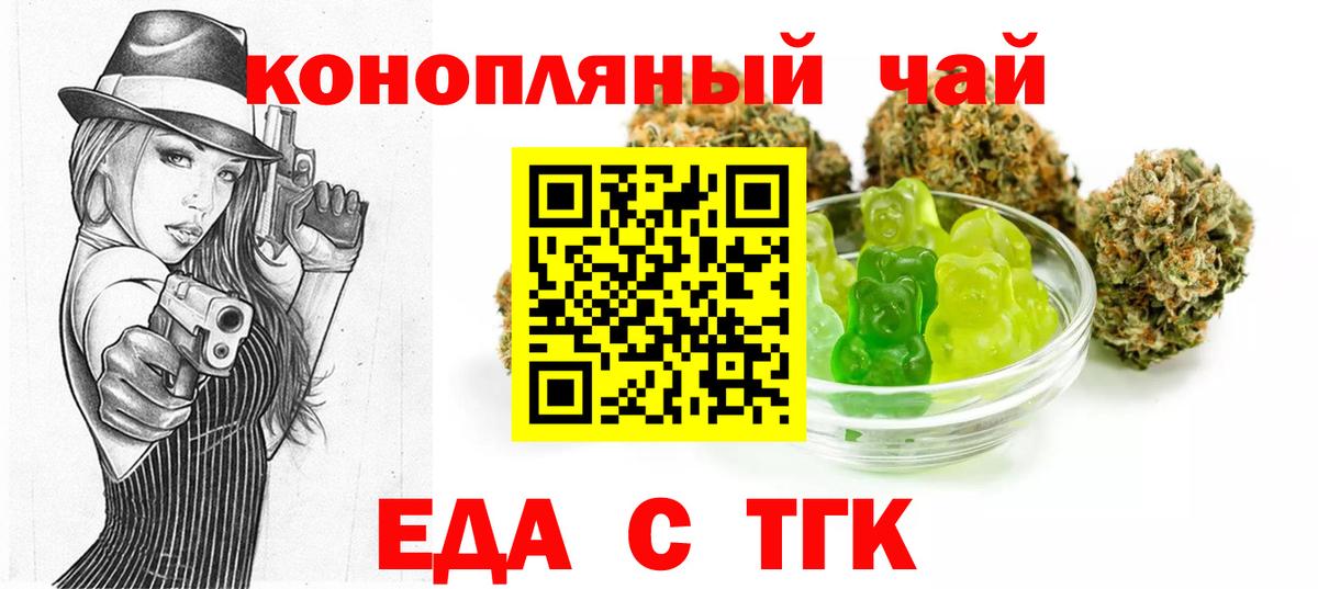 Печенье с ТГК марихуана  Вход с VPN  Балтийск 