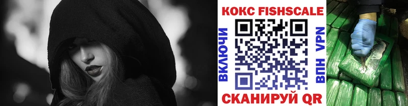 КОКАИН FishScale  Балтийск 
