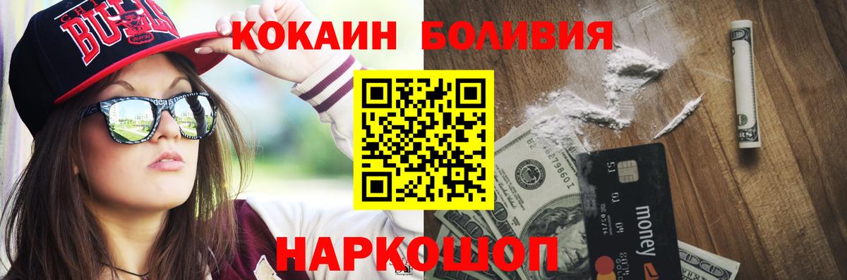 где можно купить наркотик  COCAIN Columbia  Вход с VPN  Cocaine 98%  Балтийск 