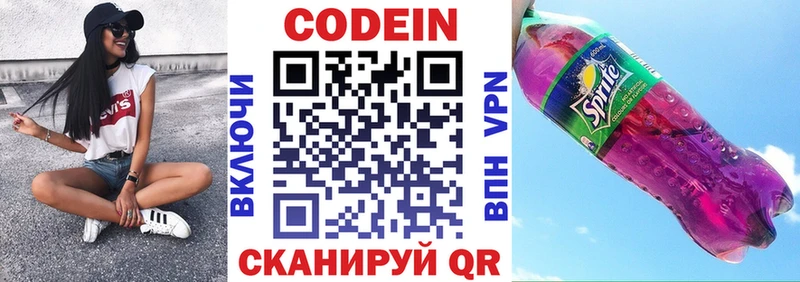 Кодеиновый сироп Lean напиток Lean (лин)  дарк нет Telegram  Балтийск  сколько стоит 