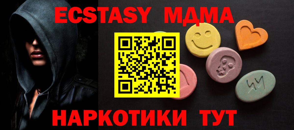 Балтийск  Ecstasy    как зайти  Экстази XTC  Вход с VPN 
