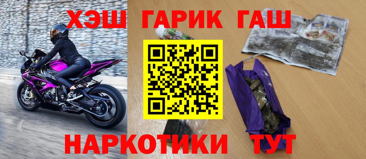 Гашиш Cannabis  ГАШ VHQ  Гашиш  Вход с VPN  Балтийск 