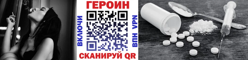 ГЕРОИН герыч  Балтийск 