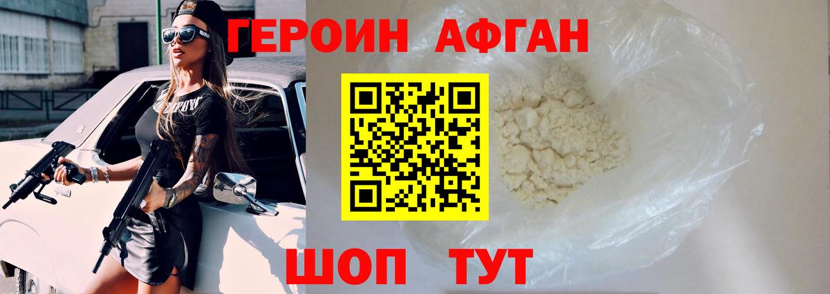 Балтийск  Героин герыч  Вход с VPN 
