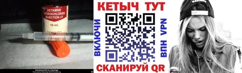 КЕТАМИН ketamine  где купить наркотик  Балтийск 