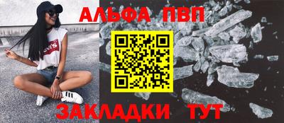 Альфа ПВП Новодвинск