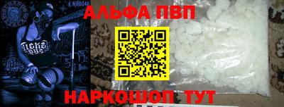 Альфа ПВП Новодвинск