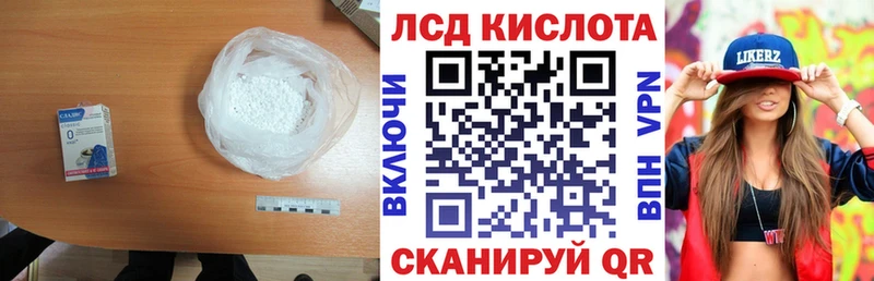 Лсд 25 экстази ecstasy Балтийск