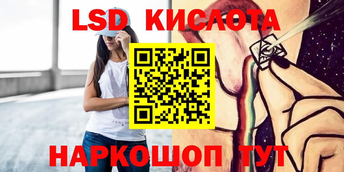 ЛСД экстази кислота Балтийск