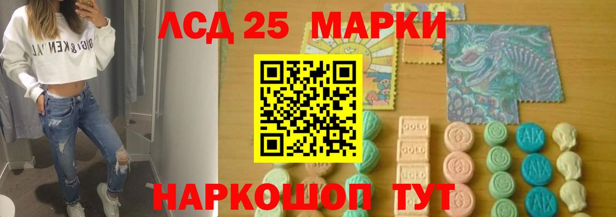 LSD-25 экстази кислота  Вход с VPN  Балтийск 