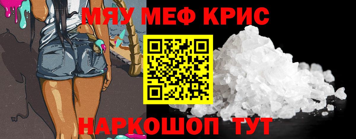 Балтийск  Мефедрон 4 MMC  МЯУ-МЯУ  Мефедрон мука  Вход с VPN 