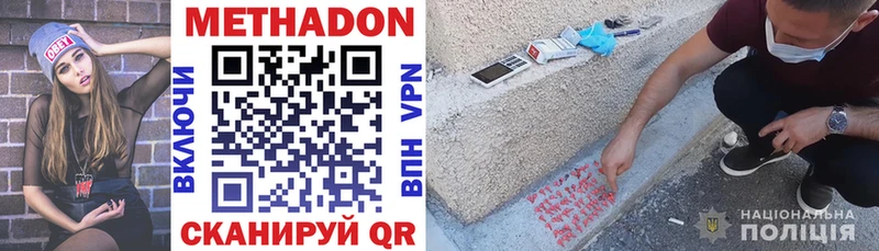 Метадон VHQ Балтийск