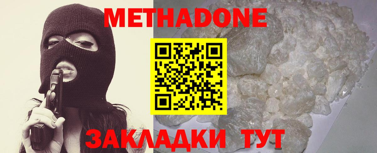Балтийск    ссылки  Метадон methadone  Вход с VPN  МЕТАДОН белоснежный 