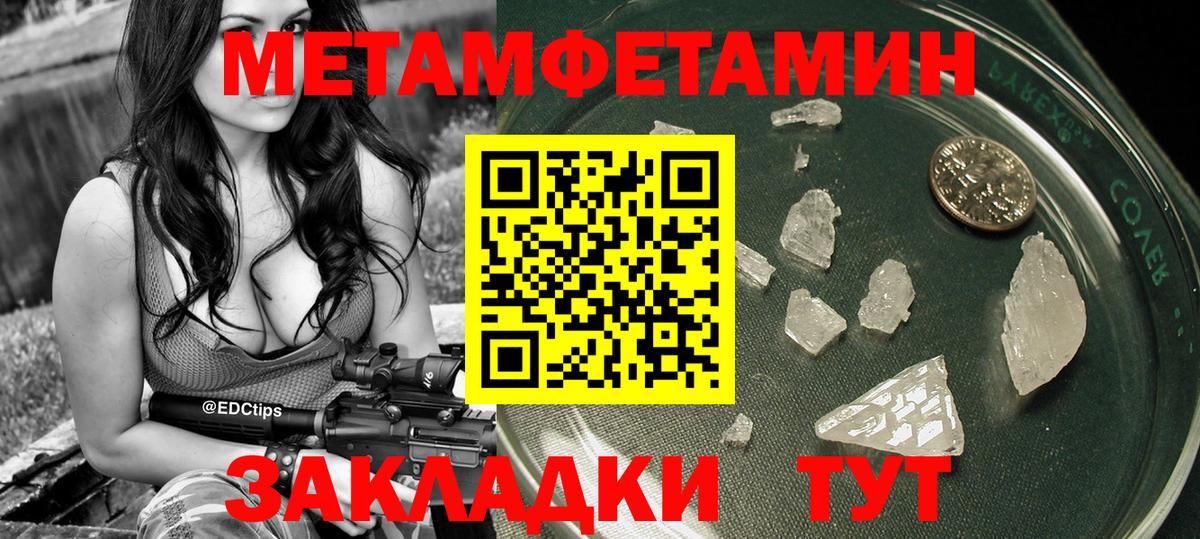 Метамфетамин Декстрометамфетамин 99.9%  Вход с VPN  Балтийск  Метамфетамин Декстрометамфетамин 99.9% 