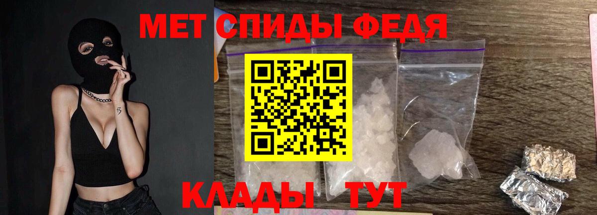Первитин кристалл Балтийск